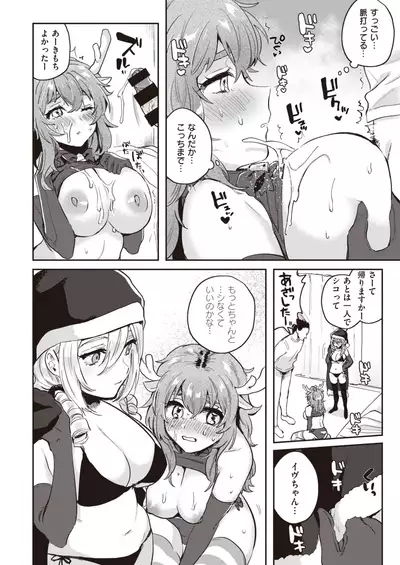 COMIC Kairakuten 2020-02