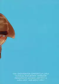 (CiNDERELLA ☆ STAGE 5 STEP) [Rayroh (Suzuse)] Muzumuzu Surunya!! 2 (THE IDOLM@STER CINDERELLA GIRLS)