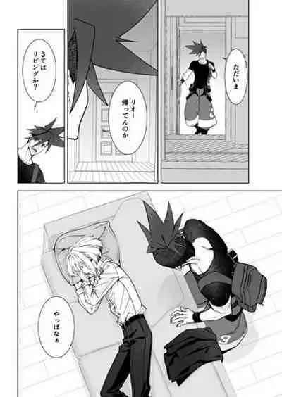 Lio wa Sex no Toki ni shika Nakanai