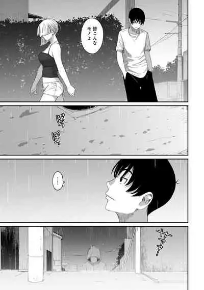 COMIC Ananga Ranga Vol. 52