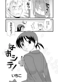 Comic PLUM 2010-04 Vol.14 [Digital]