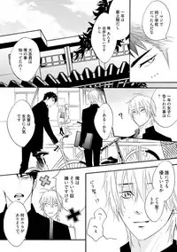 [Kano Shiuko] Sasakure Chronicle [Digital]