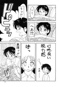 [Ogami Wolf] Super Family Complex 1