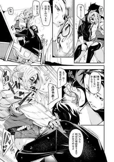 Wet Dream - Splash Girl in Your Wet Dream......