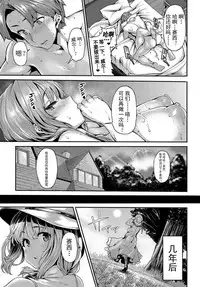 [Shiokonbu] mitigation (COMIC BAVEL 2017-01) [Chinese] [胸墊漢化組] [Digital] [Incomplete]