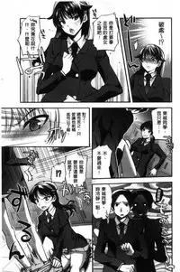 [Jakou Nezumi] Kanojo no Ijou na Hatsujou│彼女她異常的發情 [Chinese]