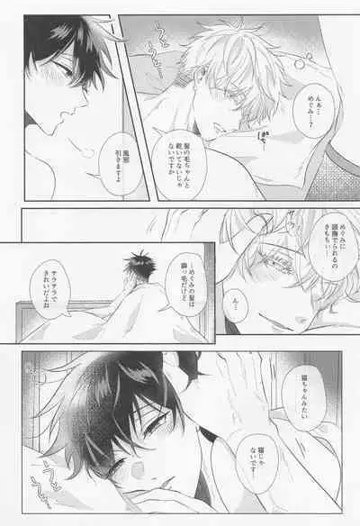 (Chou Yougen 2022) [SOYANE (Yoshikawa)] GoFu ga ”Fuhoni” ni Polynesian Sex Suru Hame ni Naru Hon. (Jujutsu Kaisen)