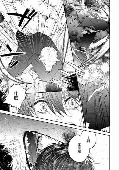 Itoshii Ano Kitsune o Metoritai | 想娶那只可爱狐狸 01-03