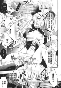 (SUPER22) [Unizo (Unikura)] Kinken Mondo ~Kishiou chan to Yotogi dekiru kana?~ (Fate/stay night) [Chinese] [wl00314824個人漢化]