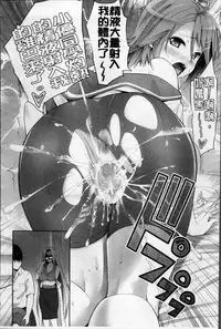 [Ooishi Chuuni] W Dessert [Chinese]