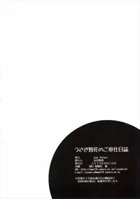 (C88) [Cool Palace (Suzumiya Kazuki)] Usagi Tomoka no Gohoushi Nisshi (Ro-Kyu-Bu!)