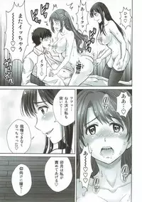 (C93) [Melon no Hoshiboshi (Hoshiduki Melon)] Shibuya Rin 30-sai 2 Uzuki to 3P Shichaimasu!! (THE IDOLM@STER CINDERELLA GIRLS)