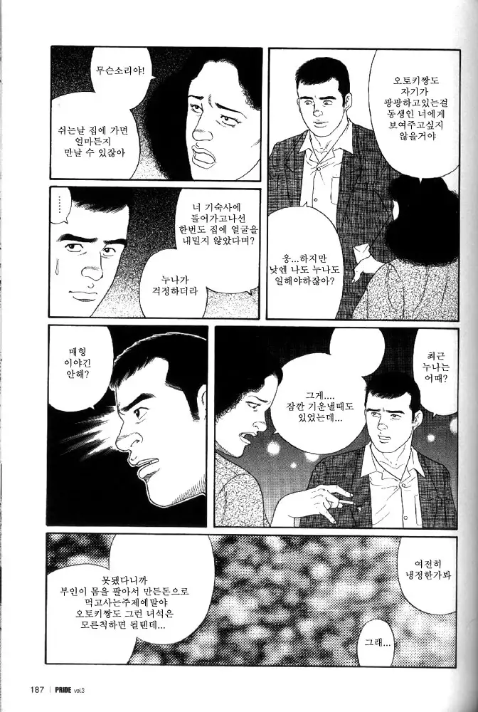 Yami no Naka no Syamo