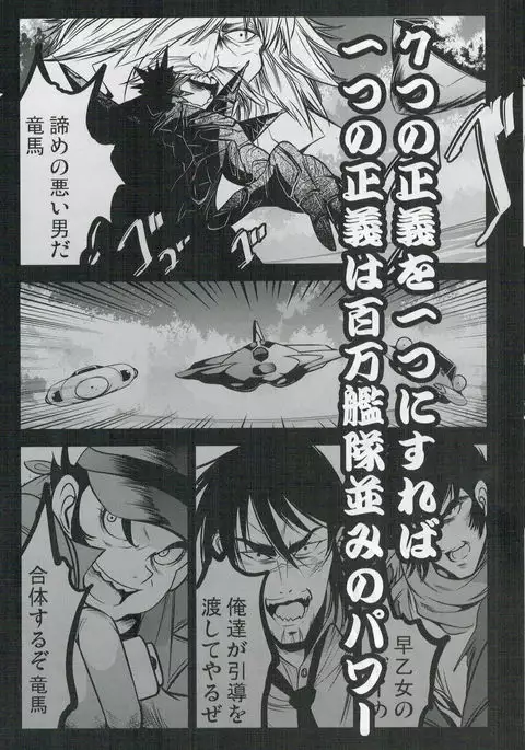 Mazinger Tai μ's {Cutegirls}