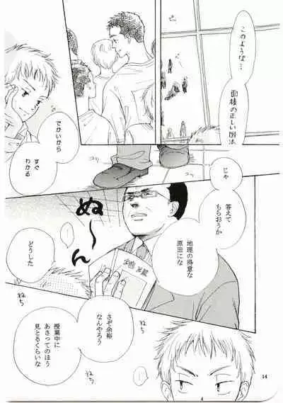 Hajimari wa Meromero Punch!