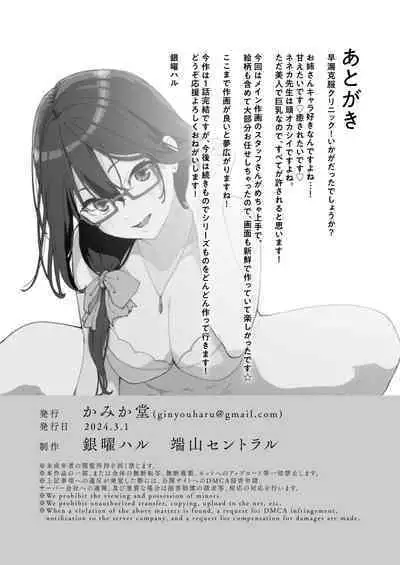 Sourou Kokufuku Clinic