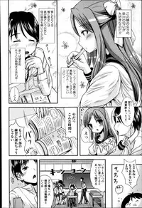 COMIC Masyo 2014-04