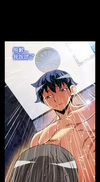 [KKUN &INSANE] Love Parameter 恋爱辅助器 86-88 [Chinese]