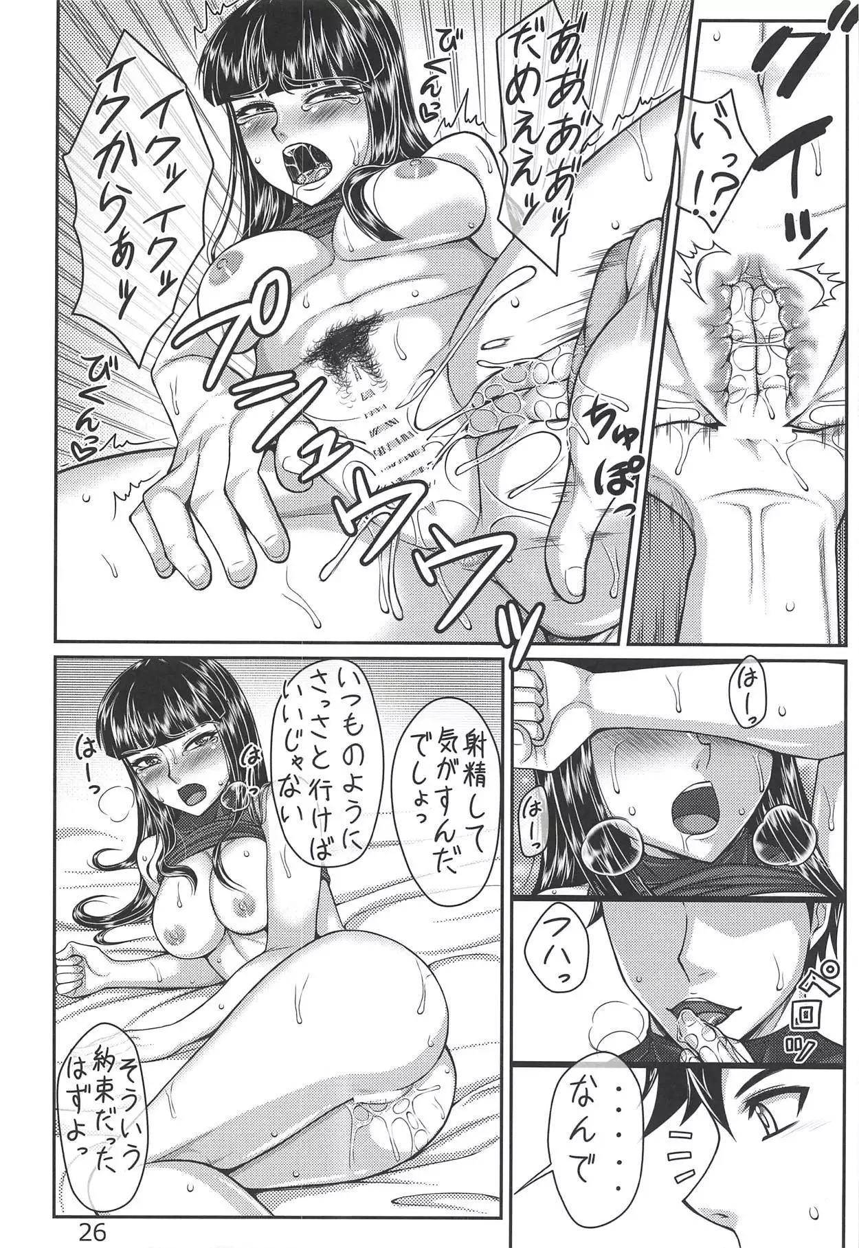 聖騎士チアキ Lv.3