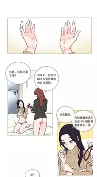 [The Jinshan] Sadistic Beauty Ch.1-43 [Chinese] [17汉化]