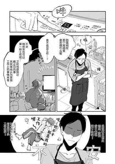 Harudonari | 与春为邻