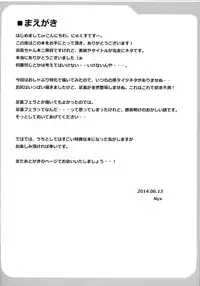 (SC64) [Mebius no Wa (Nyx)] Oshaburi KanMusu Hamakaze (Kantai Collection -KanColle-)