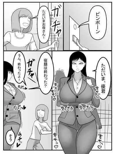 Karada ga Tottemo Eroihito