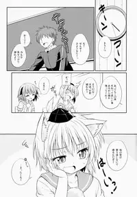 (Reitaisai 12) [Tonzura Douchuu (Kazawa)] Momiji-chan no ○gaku x Nensei (Touhou Project)