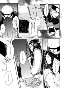 (SUPER26) [Ring Memo (Oretto)] Fuyuiro Memories - Winter Color Memories (Naruto)