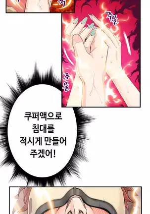 Kill the Dead Bastard Ch.0-17