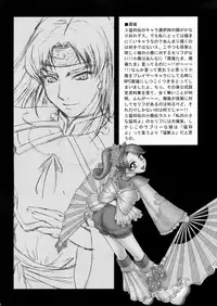 (C65) [U.R.C (Momoya Show-Neko)] In Sangoku Musou 2 (Dynasty Warriors) [English]
