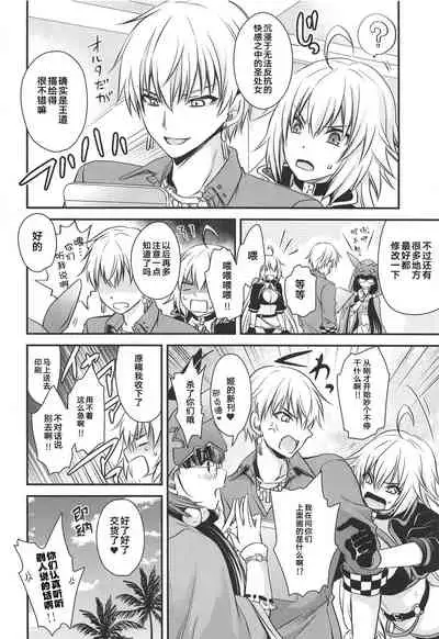 Hayaku Watashi ni Oshienasai!