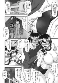 [Mokkouyou Bond] Anata ga Iku Toko, Mite Ageru