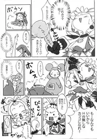 [Ran No Sono (Various)] Shura (Cardcaptor Sakura, Ojamajo Doremi)