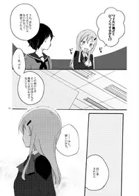 [Niratama (Sekihara)] Saitei na Koibito to Saikou no Soushitsu o (Kantai Collection -KanColle-) [Digital]