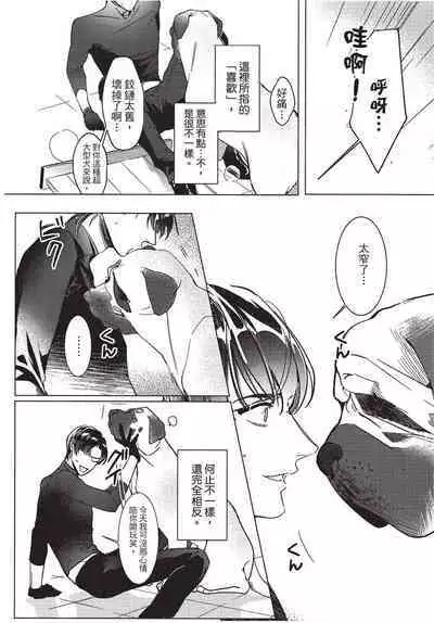 Chihireru Kubiwa | 碎裂的项圈