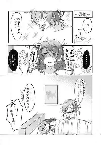 Tugi ha Atashi kara Ne?