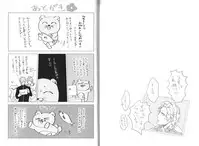 [Ogeretsu Tanaka] Koi to wa Baka de Aru Koto da - It's Impossible To Love And To Be Wise!