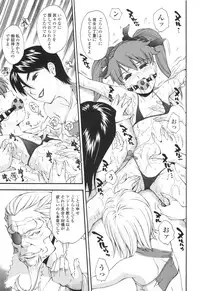 [Ryoumoto Hatsumi] Urayama no Himitsu Kichi