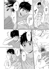 [Kajigaya Michiru] Wasureta Natsu made Ai ni Iku [Digital]