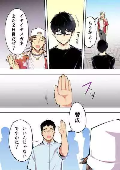 [STUDIO HUAN (Raidon)] Panpan Travelers Hakata Shuudan Rape Ryokou Full Color