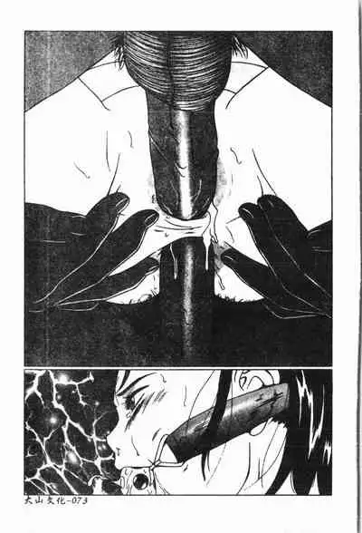 [Anthology] Imouto Koishi 6 [Chinese]