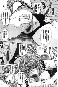 [MG Joe] Tonari no Minano Sensei 3 | 隔壁的美奈乃老師 3 [Chinese]