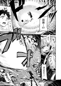 [Shimapan (Tachibana Omina)] Isekai Harem Monogatari - Tales of Harem | 異世界的後宮故事 [Chinese] [漢化組漢化組] [Digital]