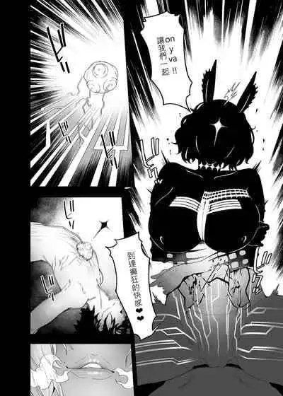 (R18)FF39-Obscene [FGO](B5/20P) [Traditional Chinese]