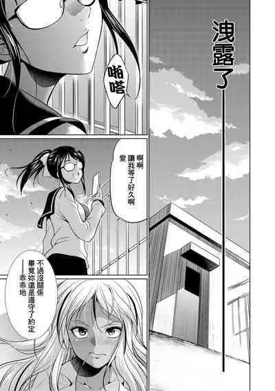 Futanari Gal VS Bitch Shimai Ch. 1-2