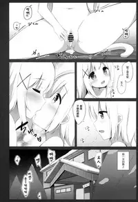 (C95) [croix crown (Mimura Zaja)] Goshujin-sama to Koneko no Midareta Vacation [Chinese] [瑞树汉化组]