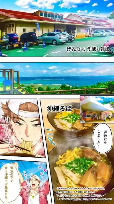 [STUDIO HUAN (Raidon)] Panpan Travelers Okinawa Shuudan Rape Zumi Harem Hitoritabi Hen