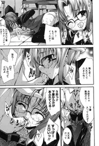 [Yuiga Naoha] Renai Zettai Ryouiki