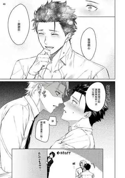 [Yaezaki Rai] Yumemiru Choukyoushi no Risou no Goshujin-sama | 调教师的梦中情主1-3完结 [Chinese] [拾荒者汉化组] [Digital]